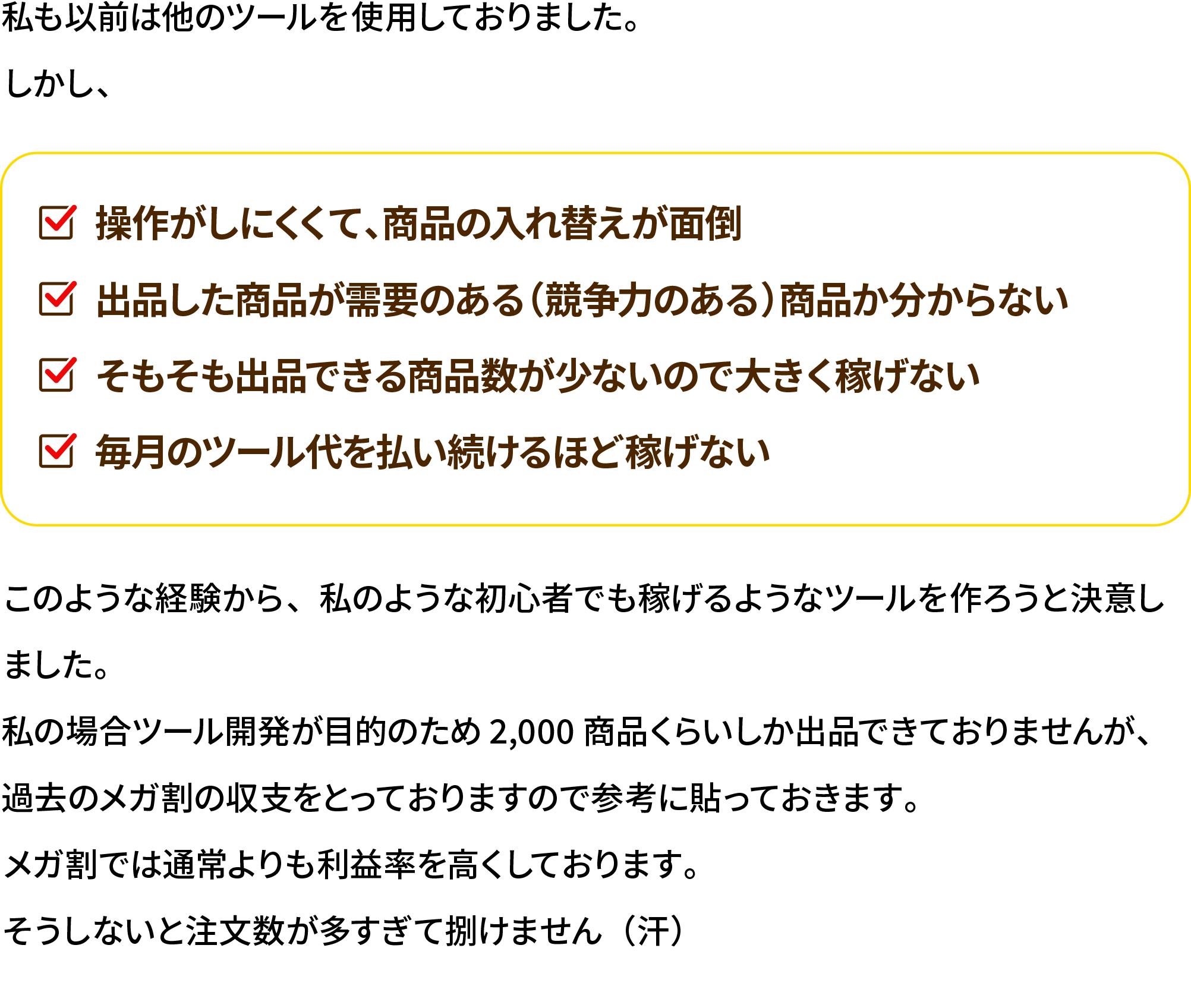 稼ぎやすい機能にこだわりました