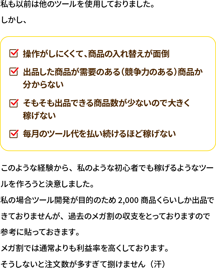 稼ぎやすい機能にこだわりました